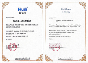 huili shouquan